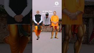 Hare Rama hare Krishna 🚩 trending Modi with yogi baba 🚩 Jai shree Ram 🚩 viral video Jai shree Ram [upl. by Sophie]