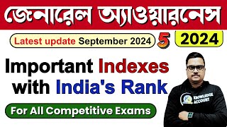 RRB NTPC 2024 GK  Important Indexes 2024 with Indias Rank  Bengali gk for rrb ntpc exam 2024 [upl. by Gustav]