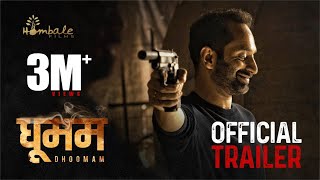 Dhoomam  Hindi Trailer  Fahadh Faasil  Aparna  Pawan Kumar  Vijay Kiragandur  Hombale Films [upl. by Mattox]