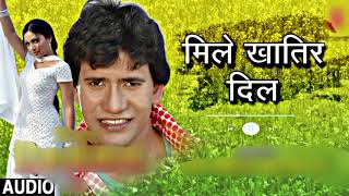 MILE KHATIR DIL I BHOJPURI  SONG  SLOWED REVERB  I NIRHUA RIKSHAWALA [upl. by Clevie887]