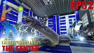 BGZ  ARK THE CENTER EP52 จับงูยักษ์ elite titanoboa [upl. by Schiff]