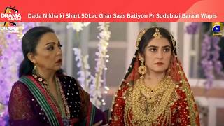 Dada Nikha ki Shart 50Lac Ghar SaasBatiyon Pr Sodebazi Baraat Wapis Jaigi Ep07RamzeIshqDramaBazar [upl. by Lyndsay409]