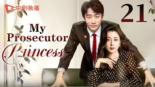 【ENG】My Prosecutor Princess21  TThe rational prosecutor princess fell in love with her subordinate [upl. by Vittoria]