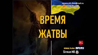 🕸 Часть 8 Принц тьмы Арулу Приближается время жатвы Контактёр Венера Ник [upl. by Keeley828]