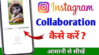 How To Invite Collaborators On Instagram  Instagram Par Collaboration Kaise Kare [upl. by Airam88]