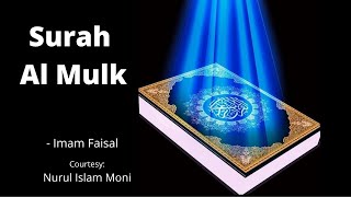 Surah Mulk  Recitation By Imam Faisal  ইমাম ফয়সাল  Full With Arabic Text HD [upl. by Michaella]