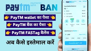 PayTM Payments BankwalletFastagDbtPayTM money का पैसा कैसे इस्तेमाल करें। FD का क्या करें। [upl. by Ainivad]