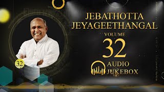 JEBATHOTTA JEYAGEETHANGAL VOL 32  FRSJBERCHMANS  JJ 32 FULL ALBUM  JUKEBOX [upl. by Niels]