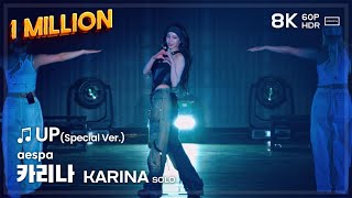 240817 에스파 카리나 aespa KARINA SOLO 🎵UP 직캠 FANCAM SYNK PARALLEL LINE TOKYO DOME 8K60P HDR [upl. by Pearse]