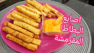 مطبخ ام وليد  اصابع البطاطا المقرمشة🍟 الاقتصادية السهلة البسيطة😍 ، جربوها تكتاشفو بنتها [upl. by Bree]