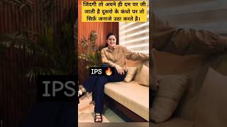 IPS Ankita Sharma ✅🎯💯motivation inspiration upsc ✅💯 [upl. by Remled]