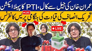 Live  Imran Khans First Reaction After Election Results 2024  PTIs Emergency Press Conference [upl. by Lawley23]