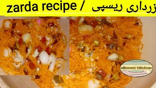 Zarda recipe and Meetha  by silawat kitchen [upl. by Moor]