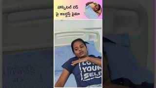 jabardasth faima in hospital 😥😥😥shorts jabardasthfaima [upl. by Ralleigh]