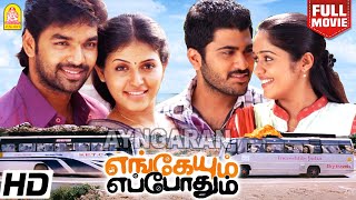 Engeyum Eppothum HD Full Movie  எங்கேயும் எப்போதும்  Jai  Sharwanand  Anjali  Ananya [upl. by Moriah]