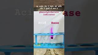 identify the acid and base by help of phenolphthalein indicator [upl. by Younger]