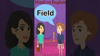 Common English Words with Hindi meaning  Word Meaning  1 minute English Vocabulary shorts [upl. by Maximilianus]