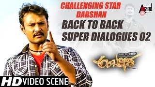 Challenging Star Darshan Back To Back Super Dialogues 02  Ambarisha  Kannada 2017 [upl. by Mcnalley]