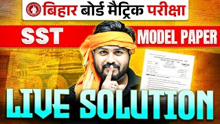 Class 10 Social Science Matric Model Paper Live Solution Bihar Board Official Model Paper 2025 [upl. by Fridell]