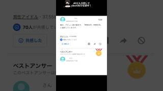 Q嵐はデビュー曲でなんで「時期尚早」と言ってるのですか？【Yahoo知恵袋】 [upl. by Isidro391]