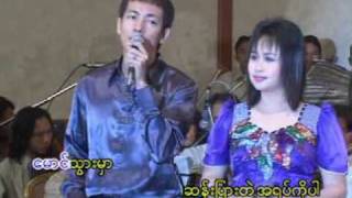 LAY LAY WAH amp GRAHEMGABAR A PYIN BET [upl. by Ezar198]