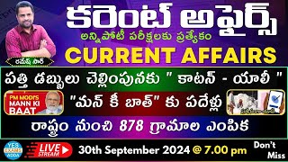 Daily Current Affairs for All Competitive ExamsNationalInternationalstate🔴LIVE 30092024  7 pm [upl. by Kurtz]