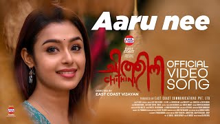 Aaru Nee  Video Song  Chithini  East Coast Vijayan  Ranjin Raj  K S Harisankar [upl. by Varuag675]