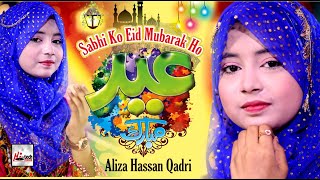 Aliza Hassan Qadri  Sabhi Ko Eid Mubarak Ho  New Eid Nasheed 2024 Official Video  Beautiful Video [upl. by Elbon]