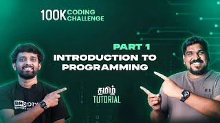 Part 1  Introduction To Programming  C Programming Tamil Tutorial [upl. by Jamaal]