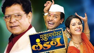 अधांतर  Adhantar  Superhit Marathi Family Drama with Subtitles  Sanjay Narvekar Rajan Bhise [upl. by Naji]