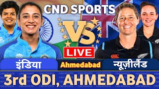 🔴Live India Women Vs New Zealand Women 3rd ODI Match 2024  IND W vs NZ W Live Score amp Commentray [upl. by Jackqueline243]