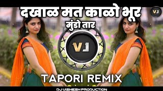 Dakal Mat Kalo Bhur Mundo Tar  New Banjara Trending Dj Song  Tapori Mix  Dj Vishesh Production [upl. by Callum]