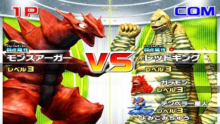 Wii Daikaiju Battle Ultra Coliseum DX  Battle Mode  Monsarger 1080p 60FPS [upl. by Abram]