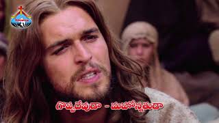 Goppa Devuda Mahonnatuda  గొప్ప దేవుడా మహోన్నతుడా  Vatsalyapoornuda  Hosanna Songs 2018 [upl. by Adnawot]