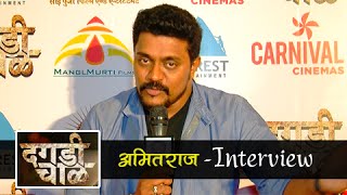 Dagadi Chawl  Special Ganpati Song Composed by Amit Raj  Latest Marathi Movie 2015 [upl. by Ahsinuq]