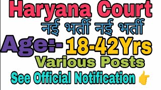 Haryana Court New Vacancy Recruitment 2024 Special Education [upl. by Nilecoj]