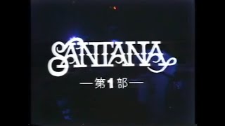 Santana Japan 1973 FULL VIDEO [upl. by Wilbert]