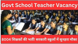 Govt School 👩‍🏫👩‍🏫Teacher Vacancy 8004 शिक्षकों की भर्ती सरकारी स्कूलों में सुनहरा मौकाnews 🙏🏻 [upl. by Cynthie70]