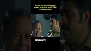 ഈ കെഴങ്ങനോടൊരായിരം പ്രാവിശ്യം ഞാൻ പറഞ്ഞതാ youtubeshorts malayalam surajvenjaramoodu innocent [upl. by Cerelia61]