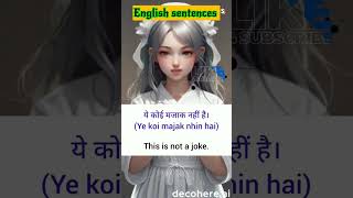 1 minute English dailyuseenglishsentences english spokenenglish shorts [upl. by Derman588]