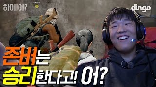 김하온 밤 10시 PC방 성인식 그리고 환장 배그 한 판 하이어 ep04 존버는 승리한다고 어  하온 규정 pH1 우디고차일드 [upl. by Annoval]