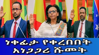 Ethiopia  Esat Amharic News Dec 19 2023 [upl. by Wojcik]