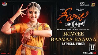 Geethanjali Malli Vachindhi Movie  Nuvvee Raavaa Raavaa Lyrical  Ramya Behara  Aditya Iyengar [upl. by Wallis]