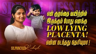 என் குழந்தை வயிற்றில் இருக்கும் போது எனக்கு Low Lying Placenta என்ன நடந்தது தெரியுமா   Princy Leo [upl. by Romney290]