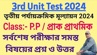 Class Preprimary 3rd Unit Test Examination 2024 Question amp AnswerClass PP Third Summative [upl. by Inahpets]