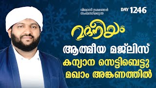 മദനീയം മജ്‌ലിസ് കന്യാന സെട്ടിബെട്ടു മഖാം അങ്കണത്തിൽ Madaneeyam  1246 Latheef Saqafi Kanthapuram [upl. by Martine105]