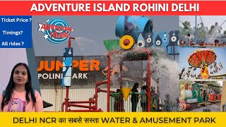 Adventure island Rohini Delhi  ticket price 2024 Adventure island  Delhi water park Rohini Rithala [upl. by Jacky740]