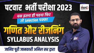 Rajasthan Patwari Exam 2023  Patwari Maths amp Reasoning Syllabus Analysis By Anil Sir [upl. by Rodrique]