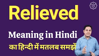 Relieved meaning in Hindi  Relieved का हिंदी में अर्थ  explained Relieved in Hindi [upl. by Hedwig]