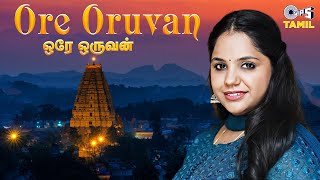 Ore Oruvan  Saindhavi  Tamil Devotional Song  Sriraman  Vaarasree [upl. by Mccormac]